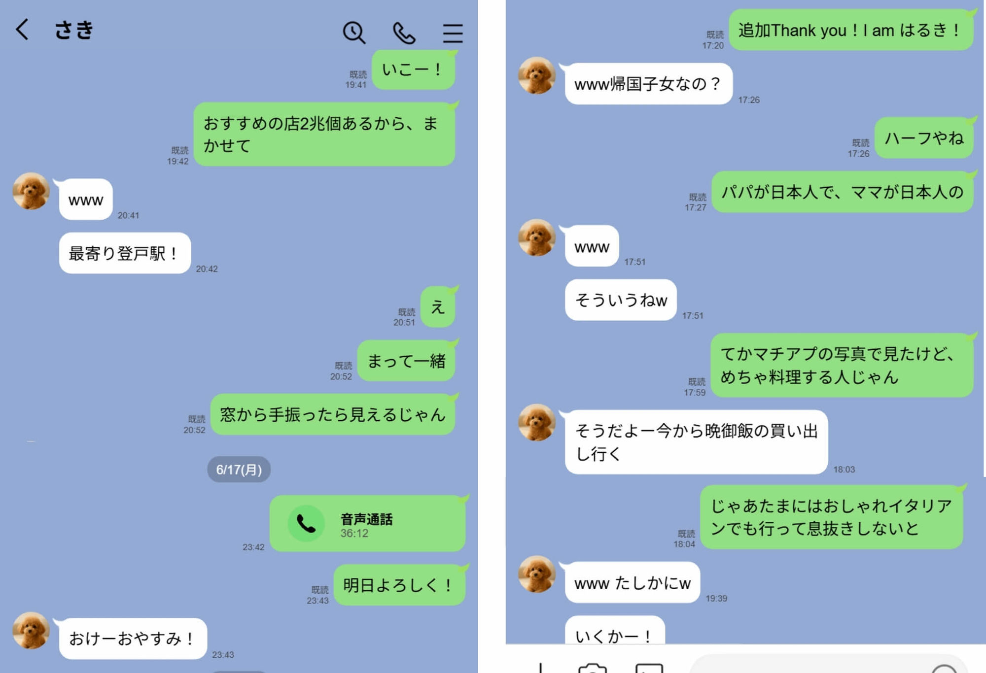 【実話】童貞マチアプ体験記！冴えないエンジニア（23）が愛を証明するまでwww