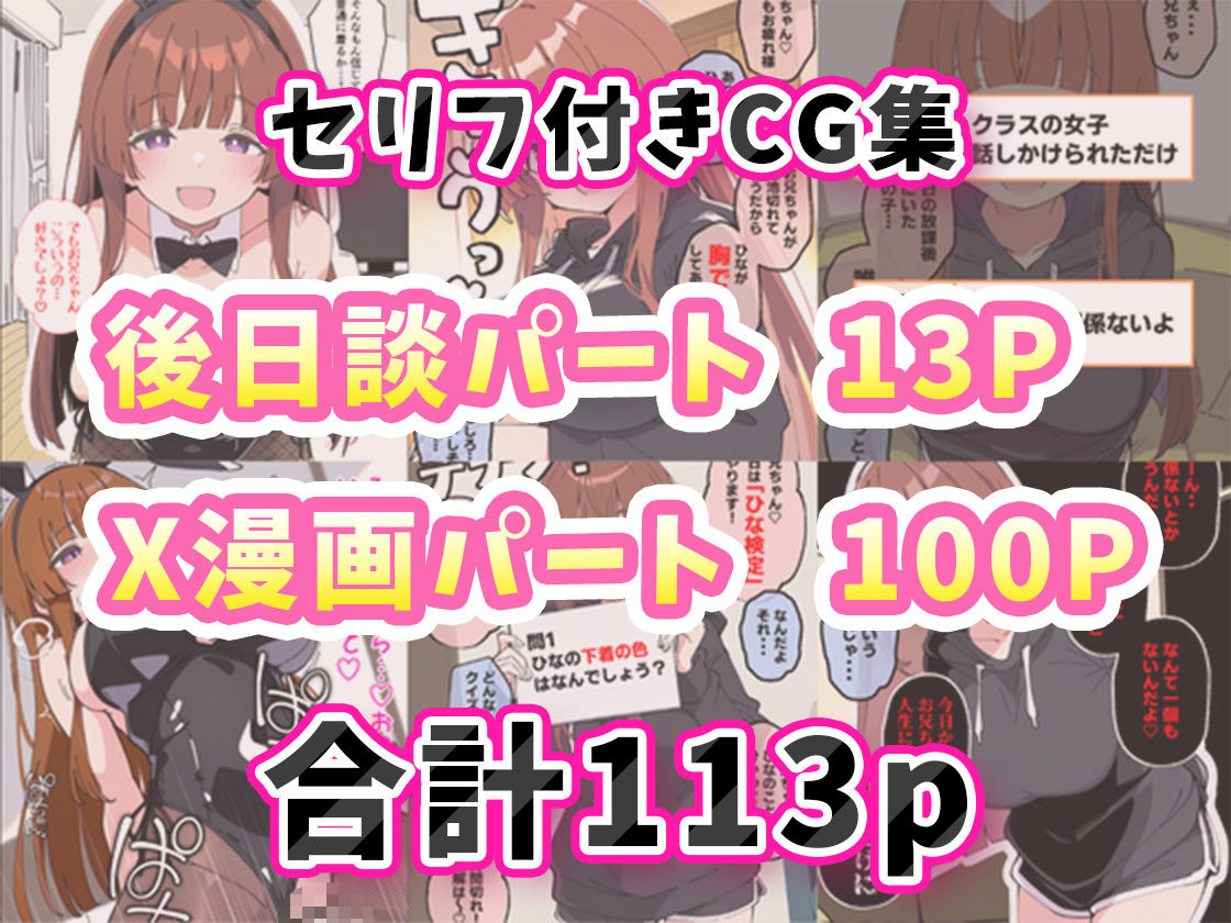 小悪魔義妹の誘惑に負けて生ハメセックスしまくる話
