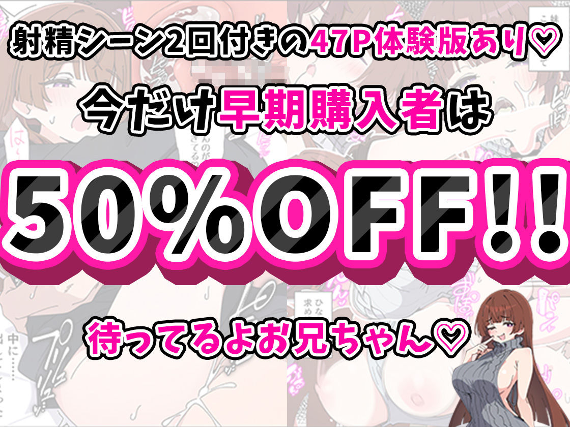 小悪魔義妹の誘惑に負けて生ハメセックスしまくる話