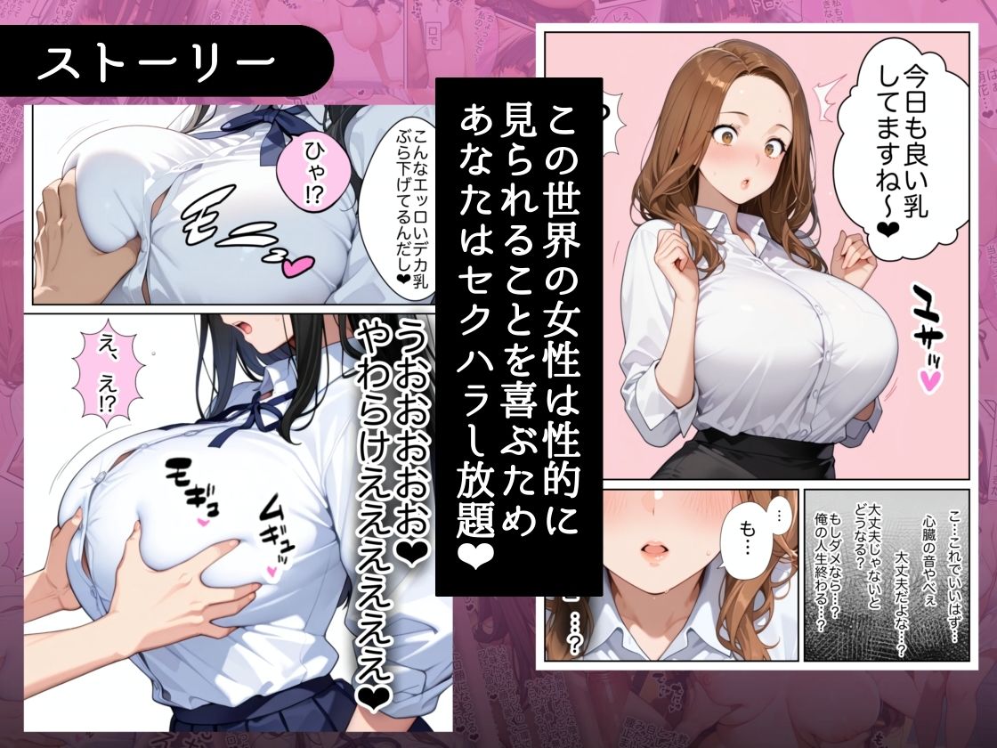 俺しか勃起できない世界 〜Kカップ爆乳陰キャ教え子生オナホ化計画〜