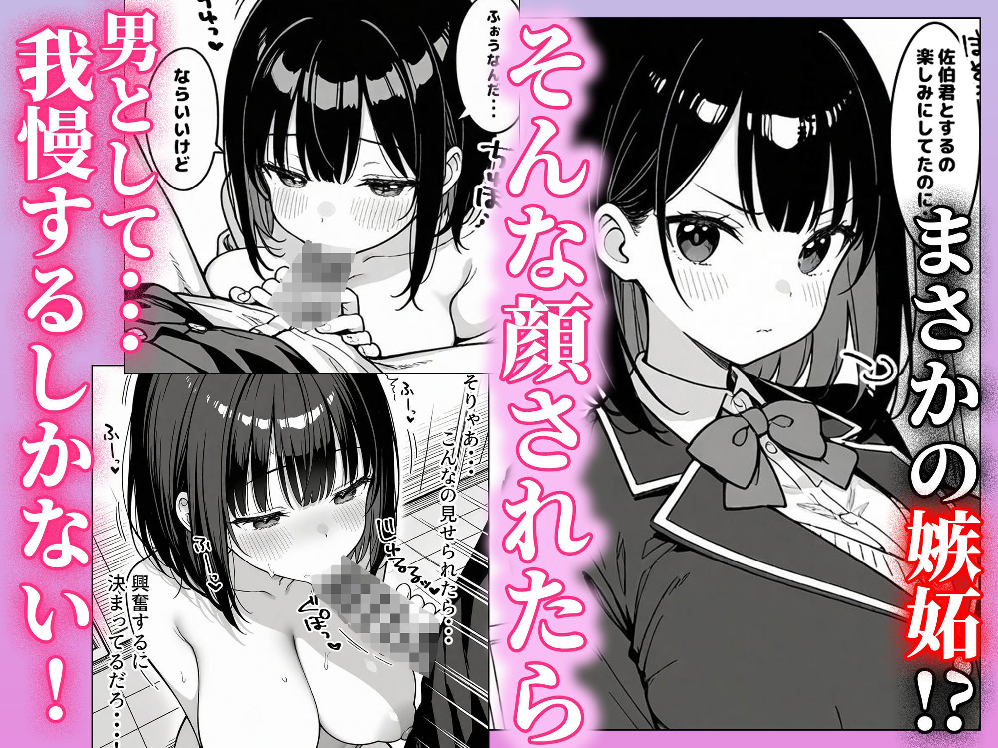 ハーレム学園生活で射精管理される日々〜この世界に男は俺一人！？〜
