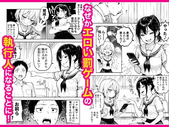 幼馴染と義妹の罰ゲームで竿役になったので好き放題することにした。