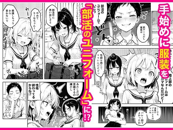 幼馴染と義妹の罰ゲームで竿役になったので好き放題することにした。
