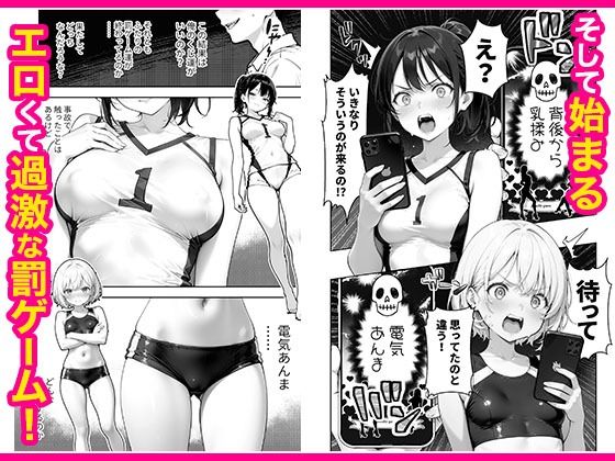 幼馴染と義妹の罰ゲームで竿役になったので好き放題することにした。