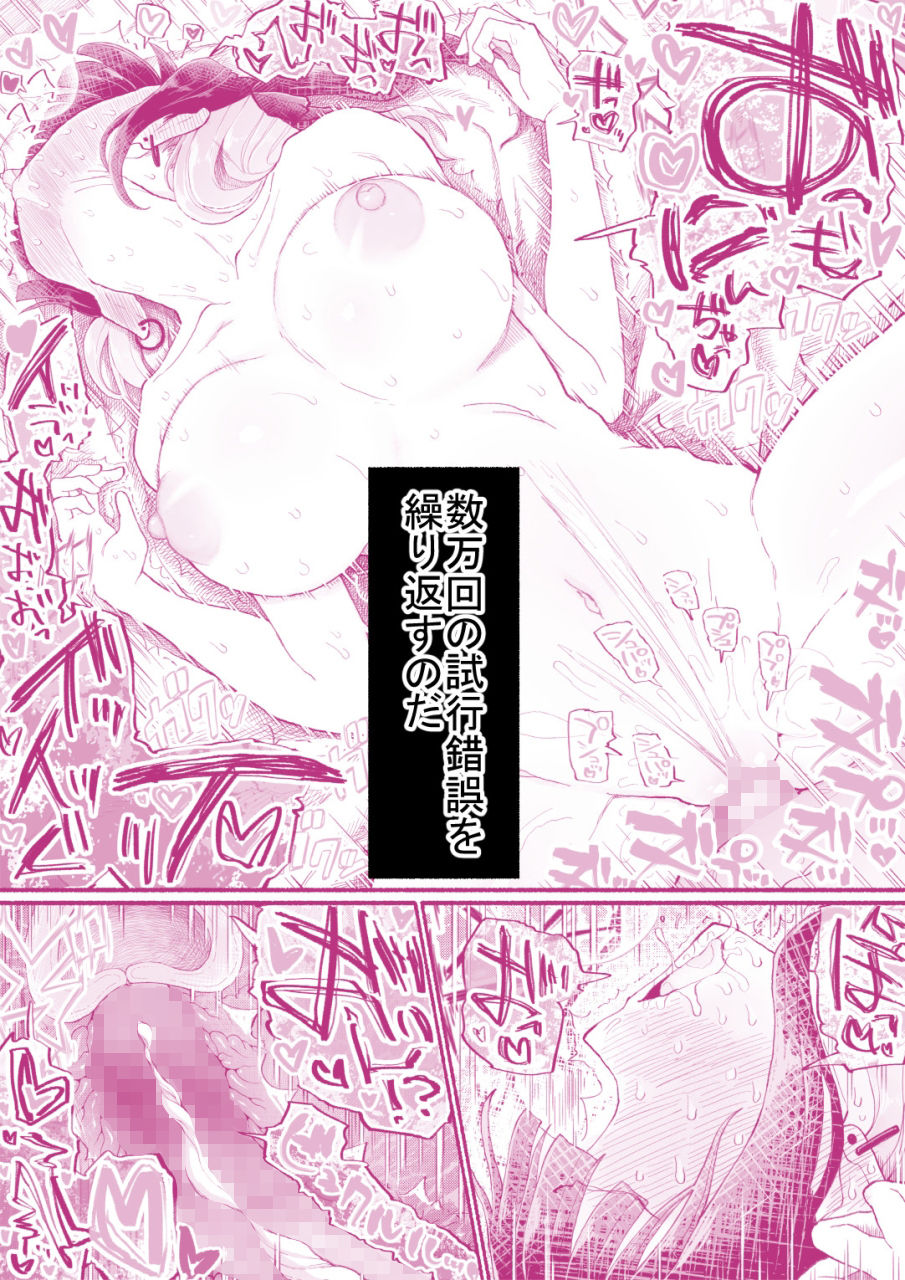 パパ活セーブデータ2